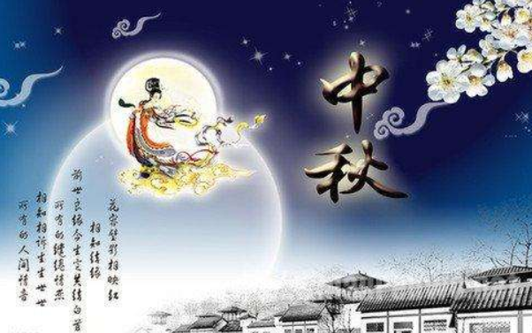公司中秋節放假時間通（tōng）知