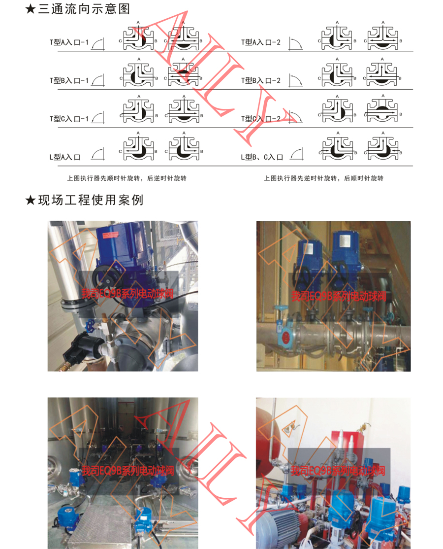 EQ9B兩通法蘭式V型電（diàn）動球閥/三通法（fǎ）蘭式電動球閥