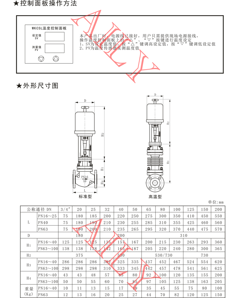 ER9B電動溫度調節閥-2.jpg