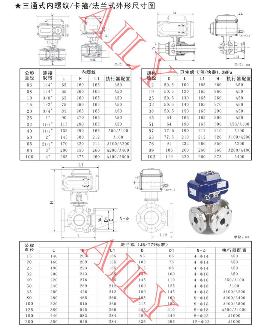 EQ9A電（diàn）動球（qiú）閥 -3.jpg