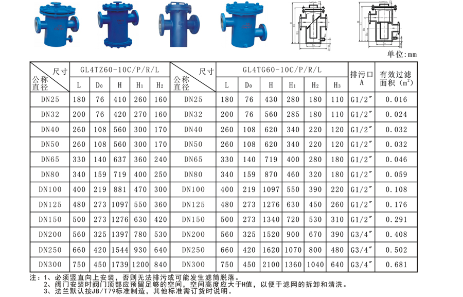 GL係列過濾器-3-3.jpg