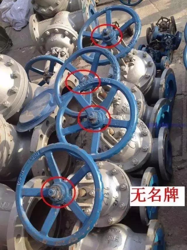 如何分辨閥（fá）門真假